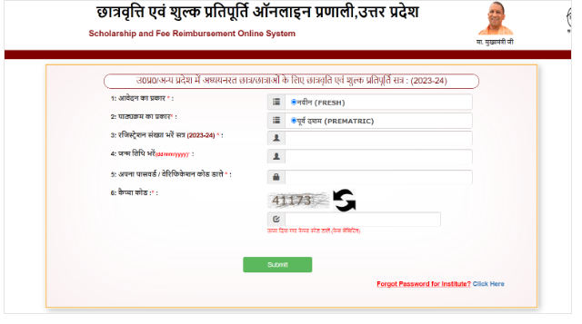 UP Scholarship Login Page.png