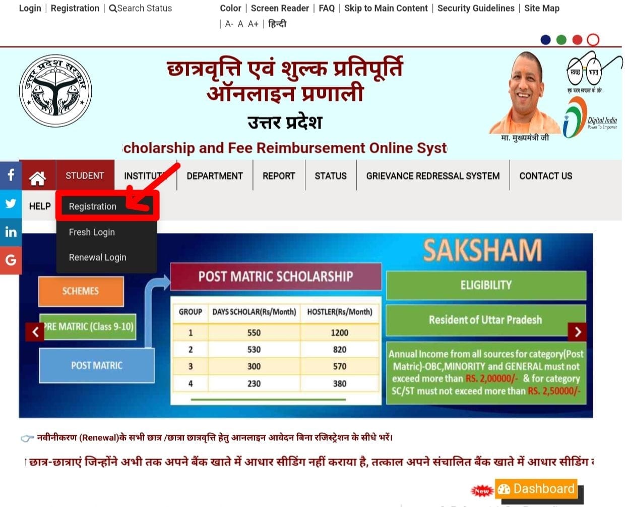 UP-Scholarship-Registration.jpg
