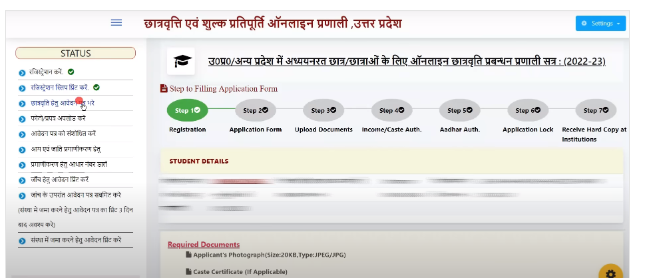 up scholarships registration number.png