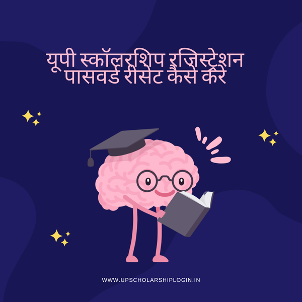 up scholarship password 