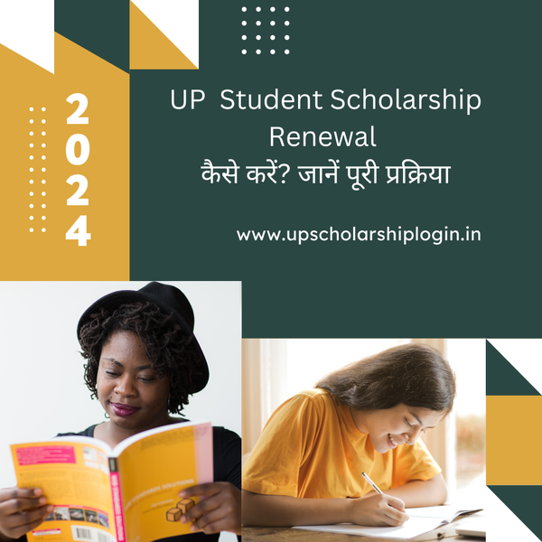 UP  student Scholarship Renewal कैसे करें? जानें पूरी प्रक्रिया