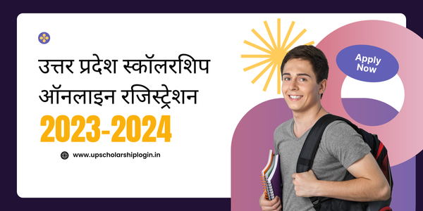 उत्तर प्रदेश स्कॉलरशिप ऑनलाइन रजिस्ट्रेशन