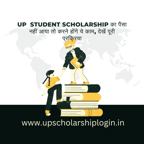UP  student Scholarship का पैसा नहीं आया तो करने होंगे ये काम, देखें पूरी प्रक्रिया